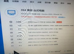 主板i7-7700，显卡1660的32G