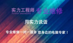 上门维修电脑维修联想thin