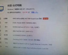 四核高速 8G 独显1G 固态硬盘