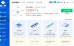 满新i5-5200U五代8G内存24
